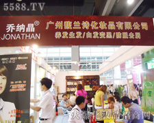 �V������mԊ(sh��)���yƷ���޹�˾��35�ÏV��������(hu��)���̼���