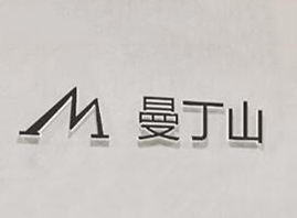 �������ͣ��B�T�����޹�˾