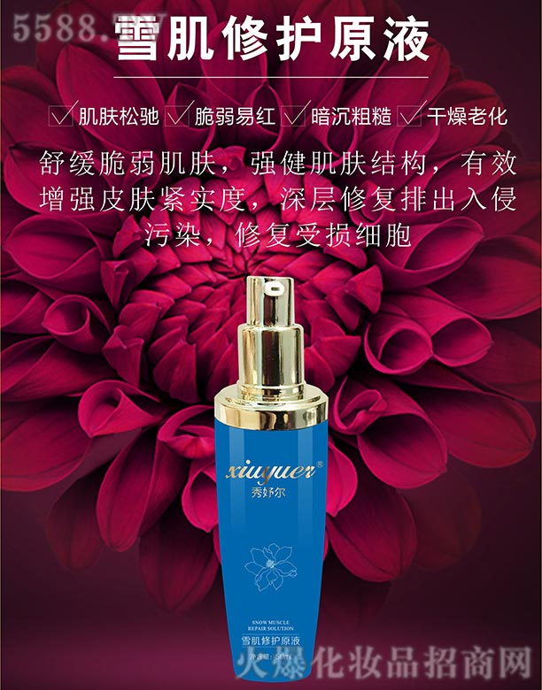 ��楠�ѩ�����o(h��)ԭҺ