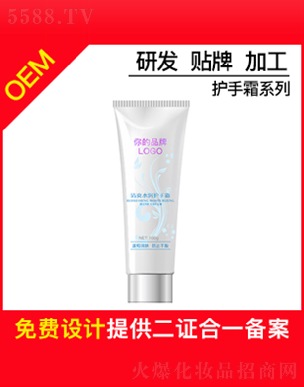 ��ɏ��ˬˮ��(r��n)�o(h��)��˪OEM�N�Ƽӹ�100g