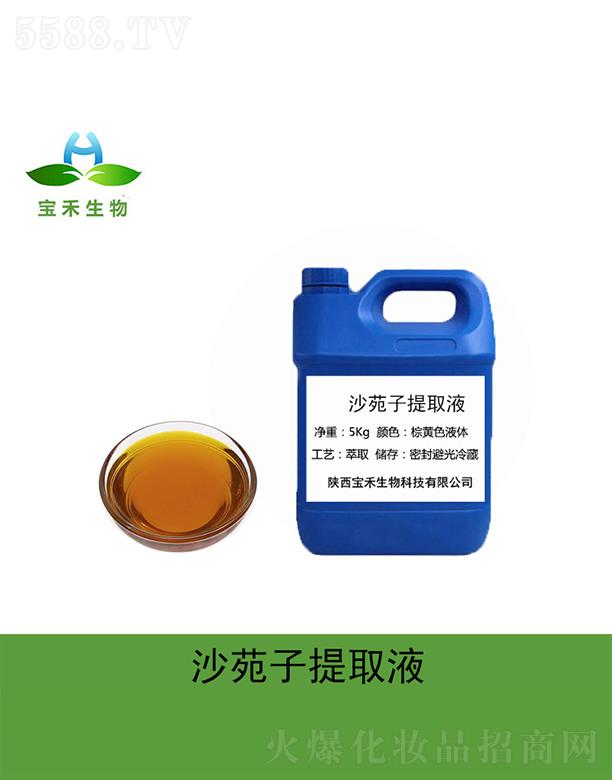 ����ɳԷ����ȡҺ 5Kg