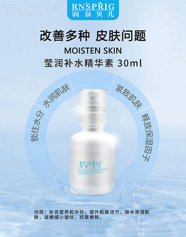 ��Ȫؐ�������a(b��)ˮ���A�� 30ml