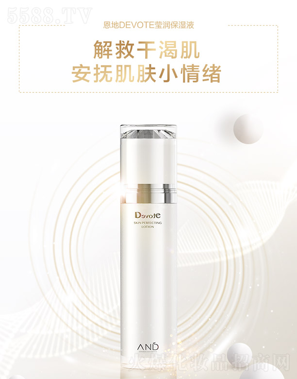 ����DEVOTE����(r��n)����Һ