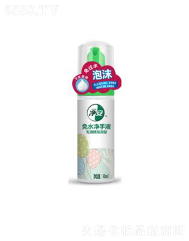 �o���o(w��)�ƾ���ĭ����ˮ����Һ 50ml��ˮ�坍�����ƾ�