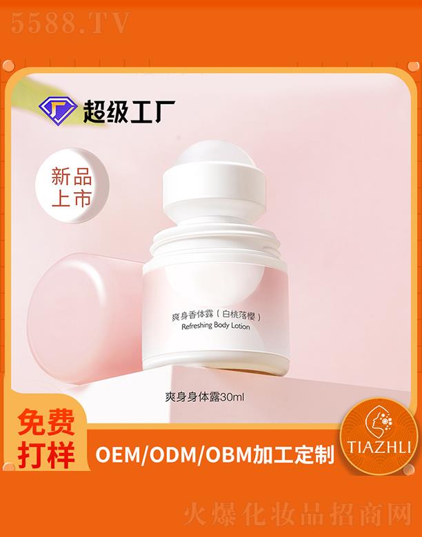 �V����֥��ˬ�����w¶��������ѣ�30ml �L��Һˬ��ֹ��¶
