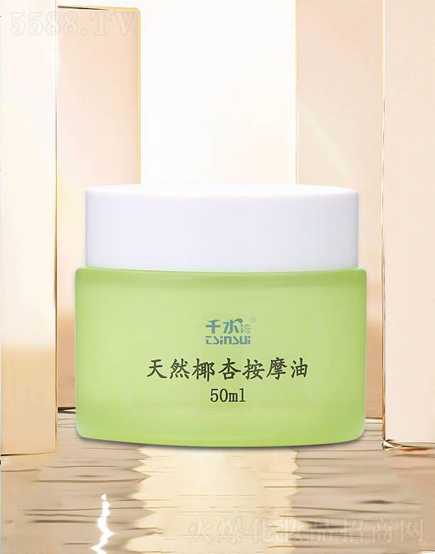 ǧˮ��®��ȻҬ�Ӱ�Ħ�� 50ml