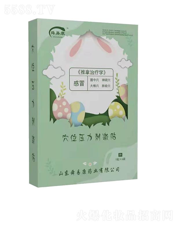 ˴�׿�Ѩλ�����̼��N��ð 70mm��70mm��1�N��6���N�����wѨλ̎���M(j��n)�������̼�