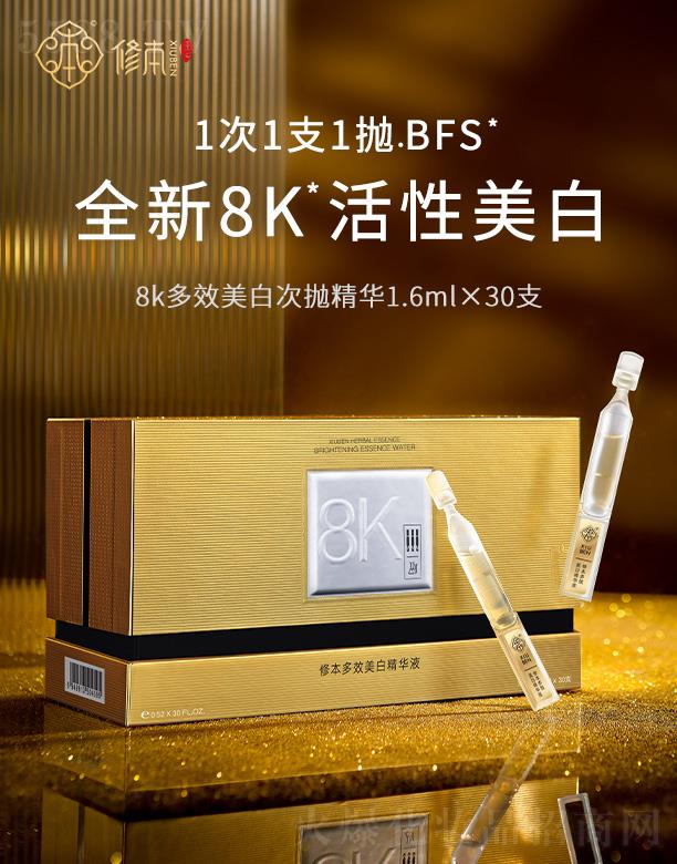 �ޱ�8K��Ч���״Β����AҺ 1.6mlX30֧�Ƀ��l(w��i)���iס�r��