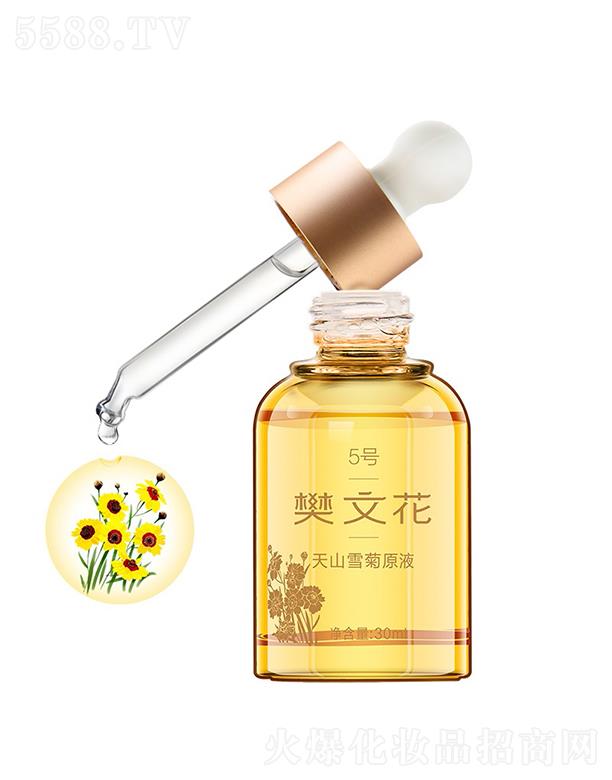 ���Ļ�5̖(h��o)��ɽѩ��ԭҺ 30ml�m�Ͻ��|(zh��)�ӱ��ו���ļ��w