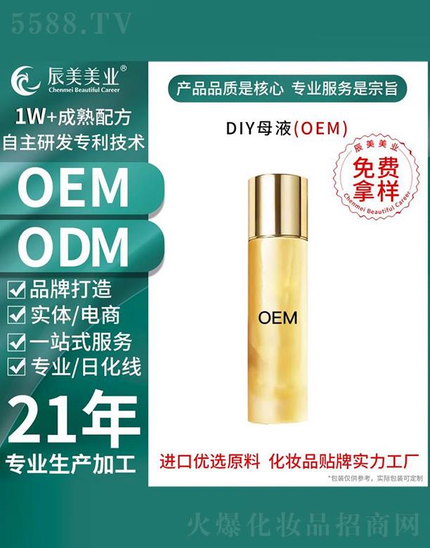 �V�ݳ���DIYĸҺ���ӹ�