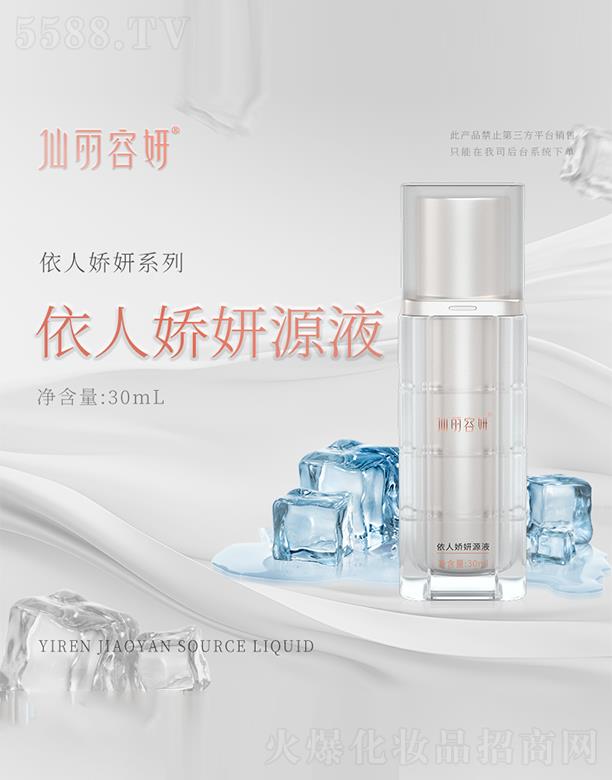 �����������ˋ���ԴҺ 30ml