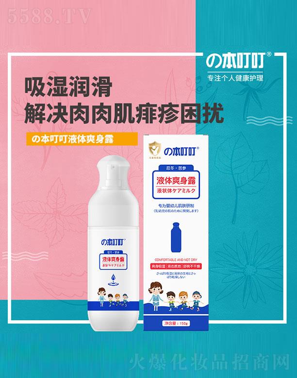 ������Һ�wˬ��¶