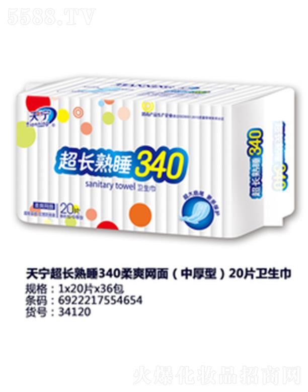 �쌎���L(zh��ng)��˯340��ˬ�W(w��ng)�棨�к��ͣ�20Ƭ�l(w��i)����