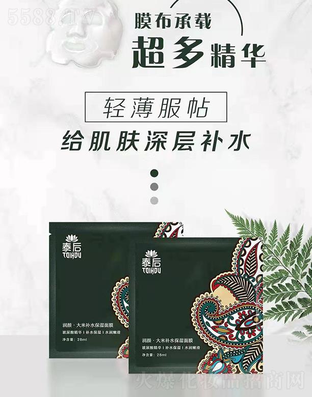 ̩��(r��n)����a(b��)ˮ������Ĥ 28ml