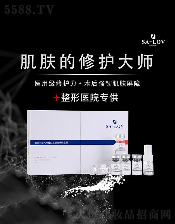 SA-LOV�ؽM������Դ���zԭ����Һ�w���� ��75mg+5ml��*5��