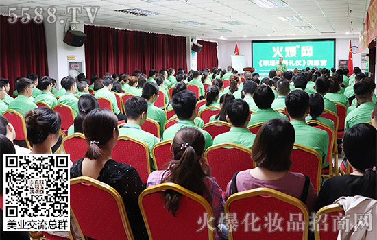 火爆網(wǎng)商務(wù)禮儀知識(shí)培訓(xùn) 火爆網(wǎng)商務(wù)禮儀知識(shí)培訓(xùn)