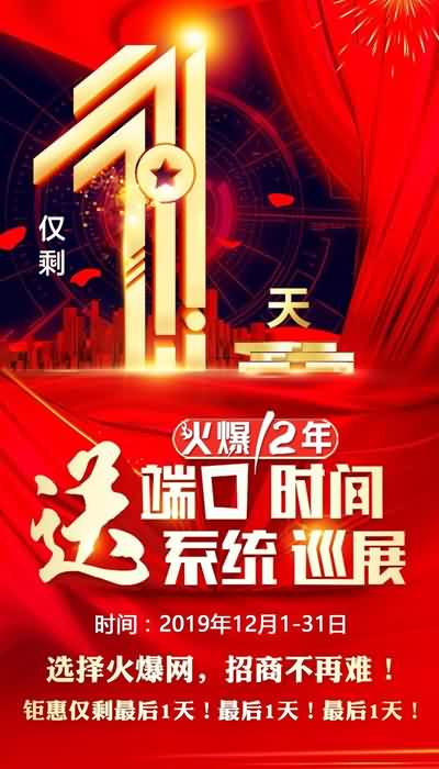 ��Ҫ֪ͨ���Ͷ˿��͕r�g����ϵ�y(t��ng)��Ѳչ��ֻʣ1����