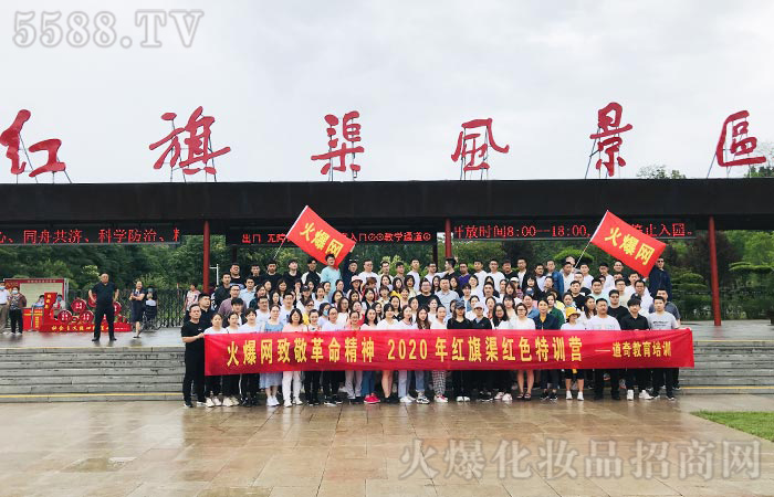 凝心聚力,奮力同行!紅旗渠2020拓展訓(xùn)練營(yíng),精彩落幕! 凝心聚力,奮力同行!紅旗渠2020拓展訓(xùn)練營(yíng),精彩落幕!