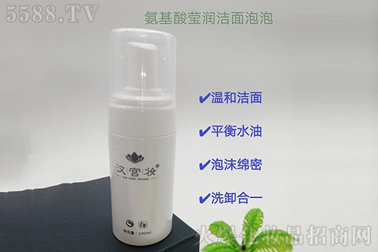 漢宮妝氨基酸瑩潤潔面泡泡 漢宮妝氨基酸瑩潤潔面泡泡