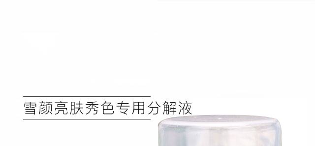 ���ѩ����w��ɫ��(zhu��n)�÷ֽ�Һ