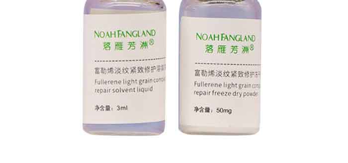富勒烯淡紋緊致修護(hù)凍干粉 富勒烯淡紋緊致修護(hù)凍干粉