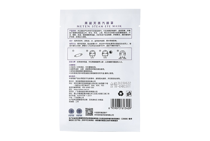 美益天蒸汽眼罩 美益天蒸汽眼罩