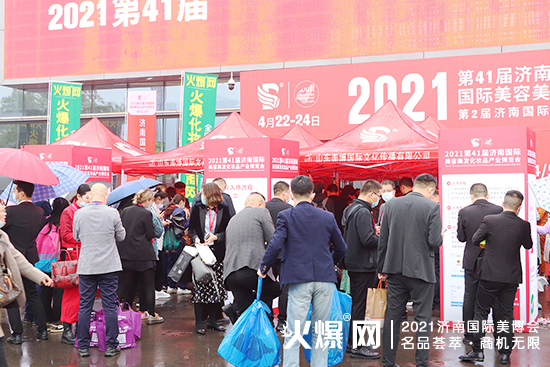 火爆網(wǎng)濟南美業(yè)博覽會 火爆網(wǎng)濟南美業(yè)博覽會