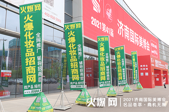 第41屆濟(jì)南美業(yè)博覽會(huì) 第41屆濟(jì)南美業(yè)博覽會(huì)