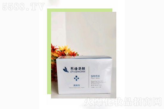 黎語(yǔ)清顏植物面膜(清爽型) 黎語(yǔ)清顏植物面膜(清爽型)