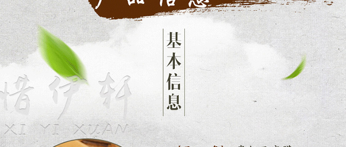 惜伊軒靚膚玉容膜 惜伊軒靚膚玉容膜