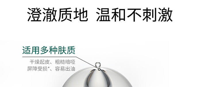 KANGLILE美肌煥顏精華液 KANGLILE美肌煥顏精華液