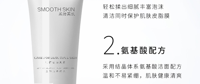 美肌清顏潔面膏 美肌清顏潔面膏