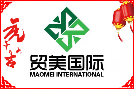 香港貿(mào)美祝您2022年事業(yè)虎嘯風生,名譽虎氣沖天 香港貿(mào)美祝您2022年事業(yè)虎嘯風生,名譽虎氣沖天