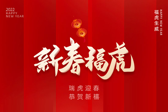 香港圣鴻國(guó)際給您拜年了 香港圣鴻國(guó)際給您拜年了