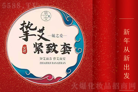 敏之艾摯艾緊致套 敏之艾摯艾緊致套