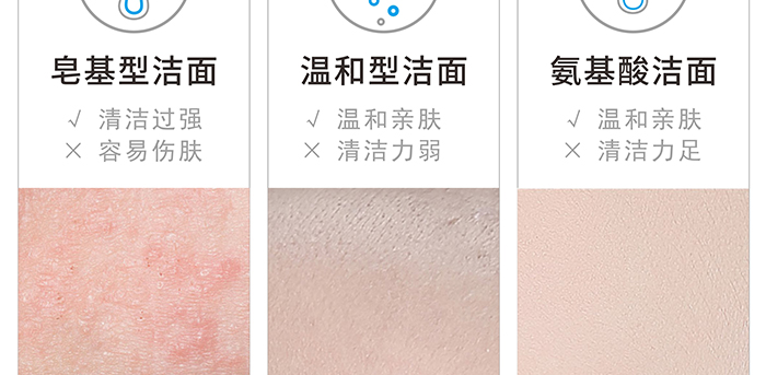 高地氨基酸潔面膏 高地氨基酸潔面膏