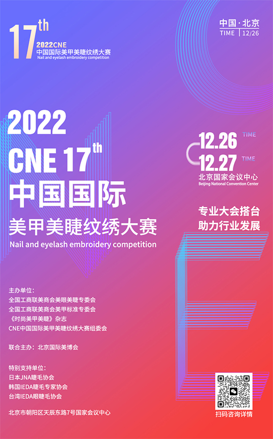 2022CNE�������޼y�C��ِ��(b��o)���_(k��i)ʼ��