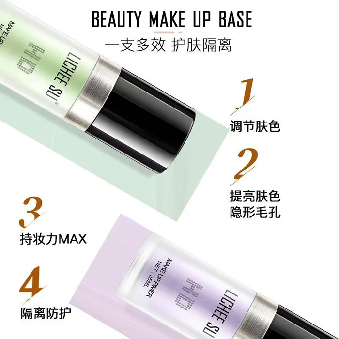 戀枝秀美顏防護(hù)隔離霜 戀枝秀美顏防護(hù)隔離霜