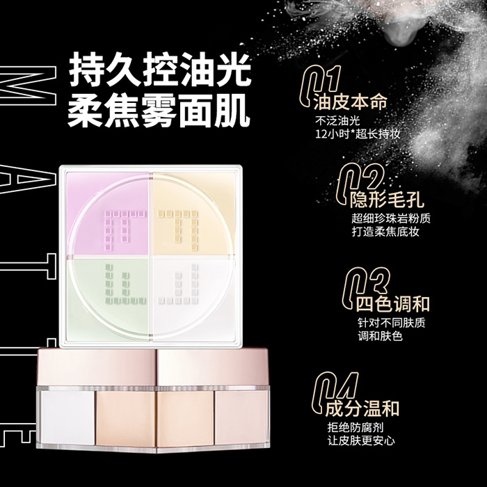 戀枝秀高清絲羽四色蜜粉 戀枝秀高清絲羽四色蜜粉