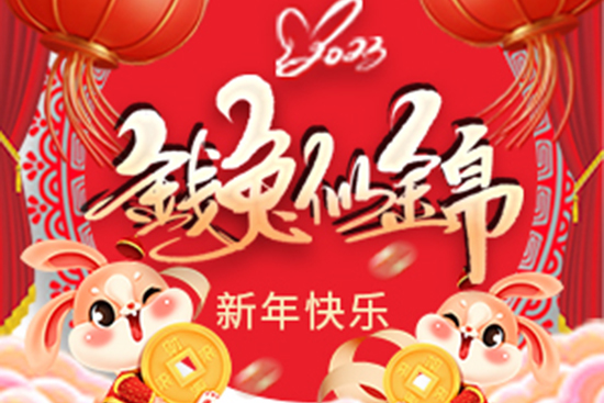 �V����Ʒ��˾ף������꼪�飡���������\��