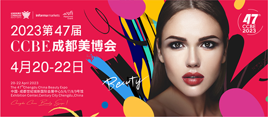 點燃破局與新生,成都美業(yè)博覽會引爆美業(yè) 點燃破局與新生,成都美業(yè)博覽會引爆美業(yè)