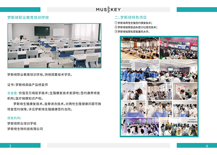 石家莊夢(mèng)斯綺教育咨詢有限公司 石家莊夢(mèng)斯綺教育咨詢有限公司