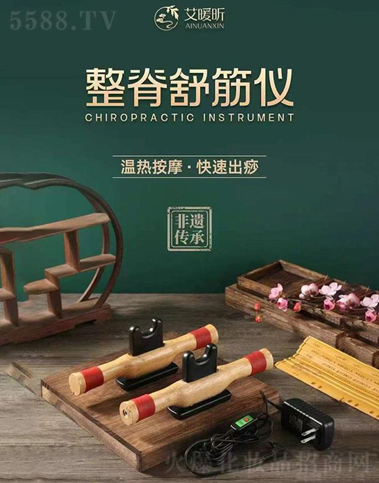 艾暖昕整脊舒筋儀 艾暖昕整脊舒筋儀