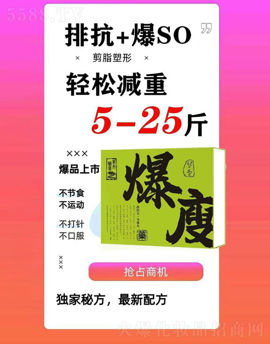 國醫(yī)排抗丸 國醫(yī)排抗丸