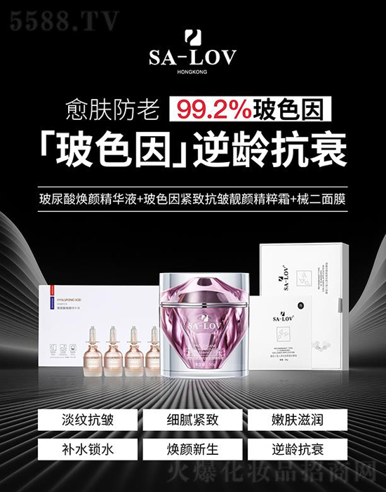 SA-LOV【玻色因逆齡抗衰】 SA-LOV【玻色因逆齡抗衰】