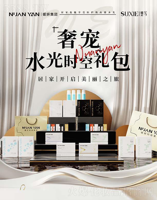 暖妍奢寵水光時空禮包 暖妍奢寵水光時空禮包