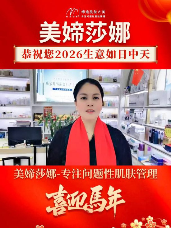 美媂莎娜 美媂莎娜