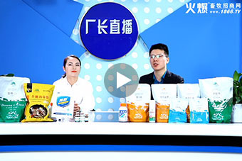 畜牧類產(chǎn)品直播