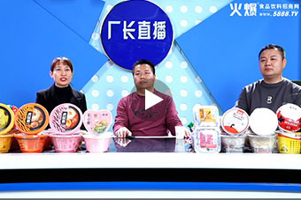 食品類產(chǎn)品直播