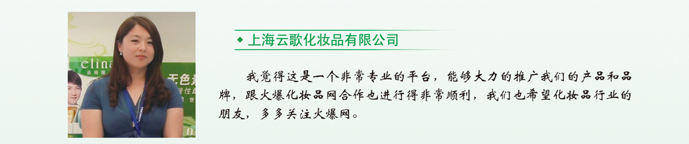 �Ϻ��Ƹ軯�yƷ���޹�˾�u�r�𱬾W(w��ng)